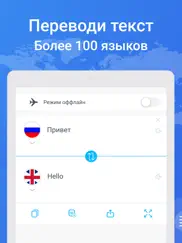 Переводчик* айпад изображения 3