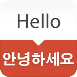 Korean - English Dictionary & Phrasebook / 영한사전 app icon
