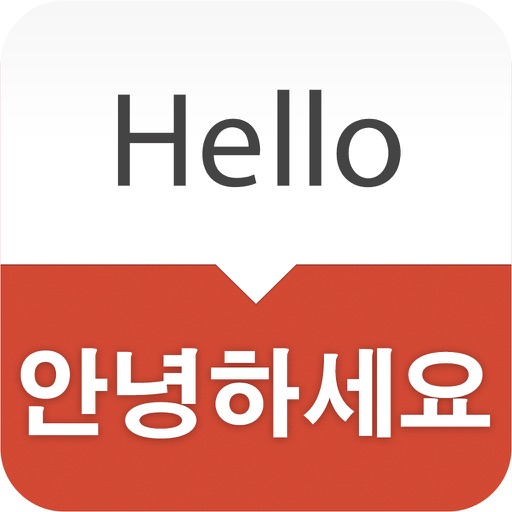 Korean - English Dictionary & Phrasebook / 영한사전 Icon
