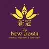 The New Crown Chinese