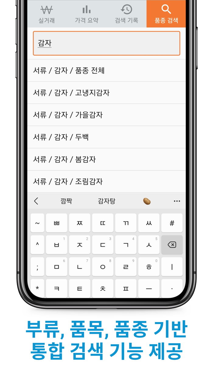 농산물 경매 시세