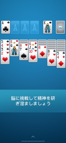 ⋆Solitaire+のおすすめ画像3