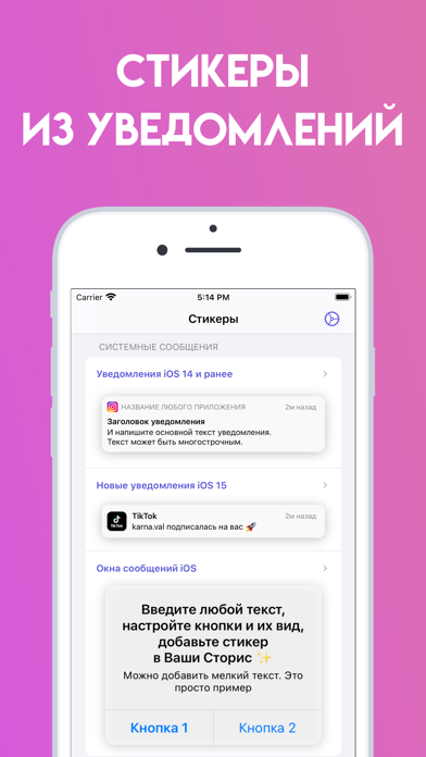 Screenshot #2 pour Шрифты для Инстаграм Сторис⋆‬