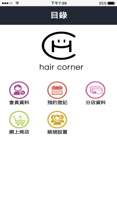 Hair Corner Screenshot