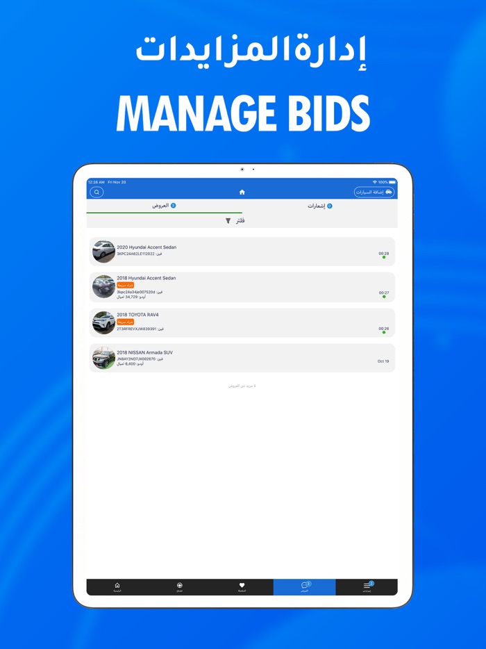 Buy Now Cars البيع المباشر