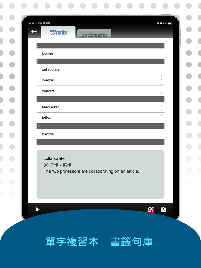空中英語教室 通用版