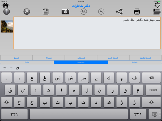 Screenshot #6 pour Persian Dictionary +