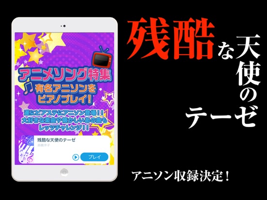 ピアノタイル ステージ：ピアノタイル2 正式日本版のおすすめ画像7