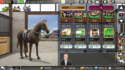 iHorse アーケード 2022：競馬育成ゲームのおすすめ画像9