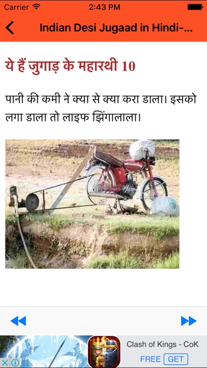 Indian Desi Jugaad in Hindi- Desi Tricks screenshot-3