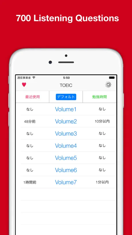 Listening Test-TOEIC®リスニング
