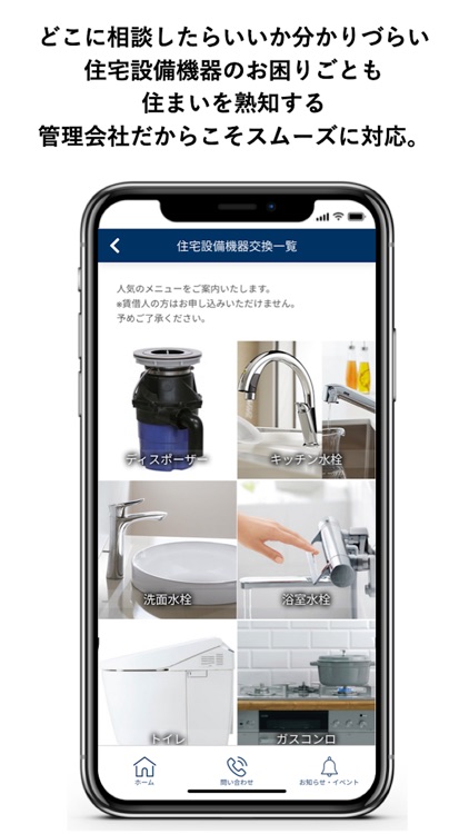 Brillia Life Support アプリ