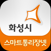 화성시 스마트통리장넷