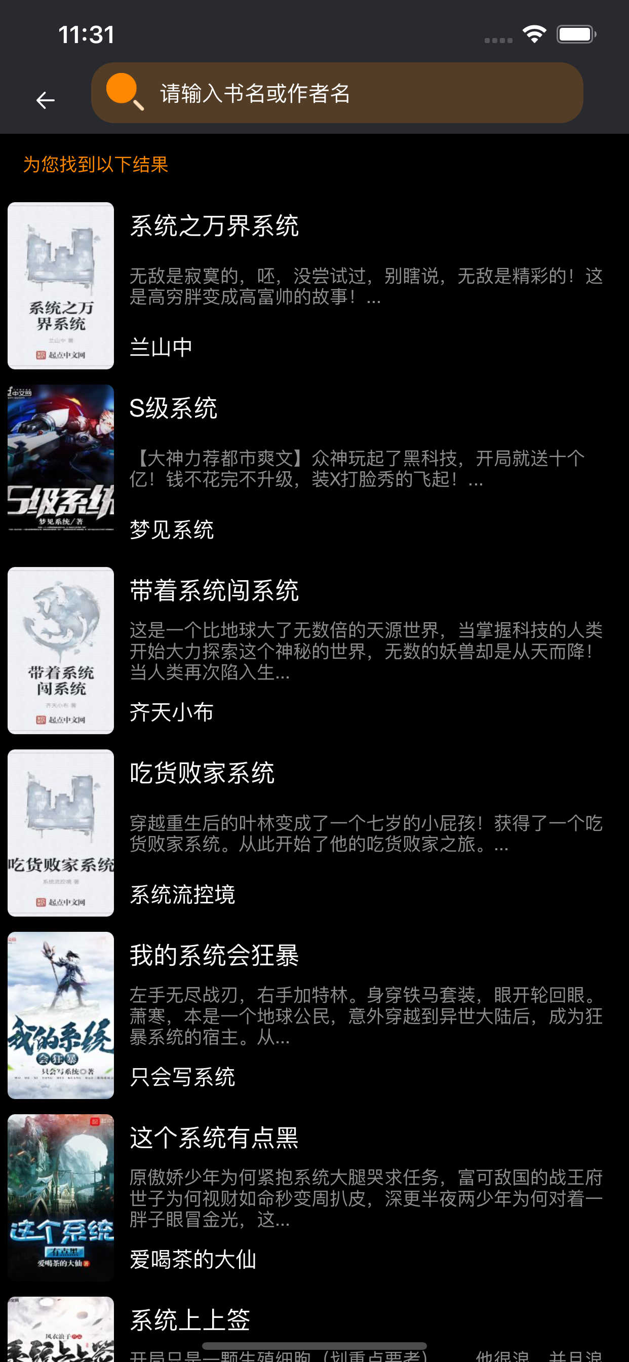 爱阅读书 - 热门全本书籍推荐分享交流工具