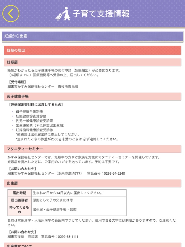 いたここ On The App Store いたここ On The App Store