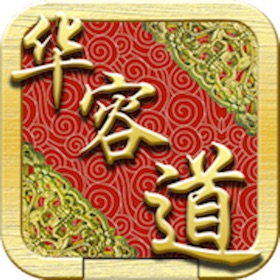 스크린샷 (3) 英雄华容道-中国民间智力游戏