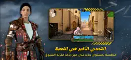 Game screenshot بارود - المحزم المليان mod apk