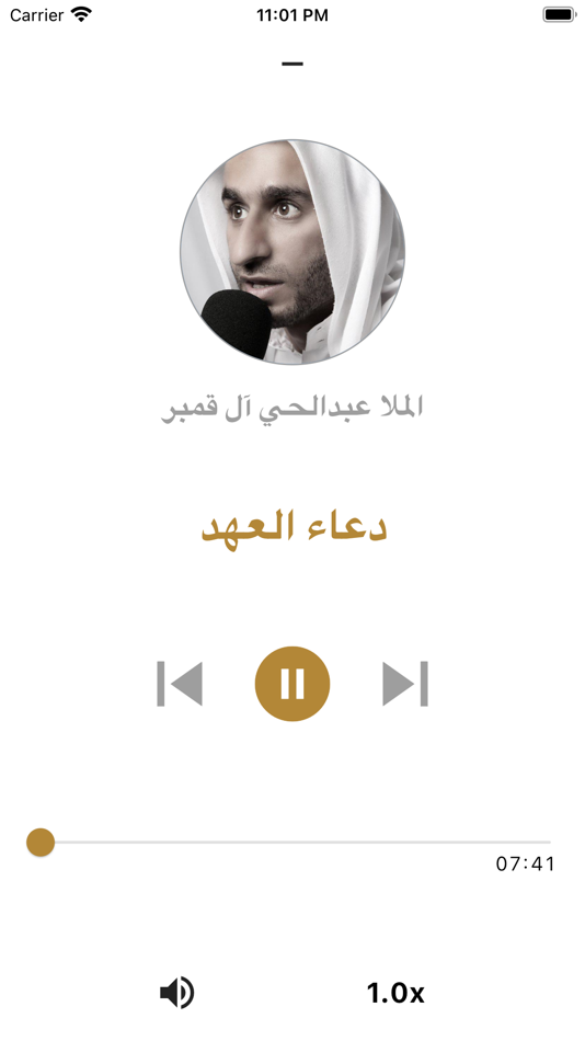 #6. مفاتيح الجنان (iOS) Podle: Ammar Zayer