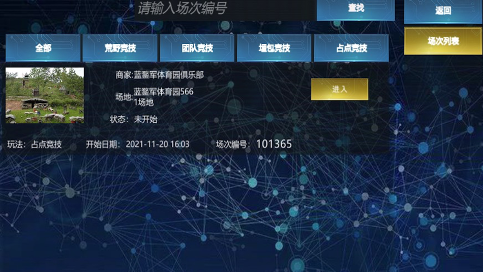 #7. 蓝鍪军 (iOS) 由: 北京蓝帽文化传媒有限公司