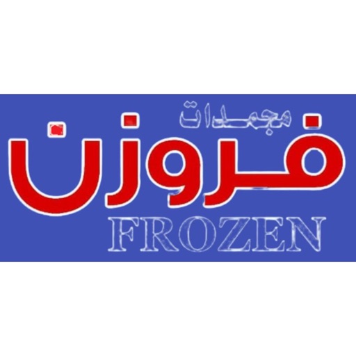 FrozenJordan icon