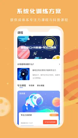 Game screenshot 水母星球 apk