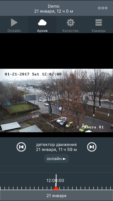 Screenshot #2 pour ipcamuz