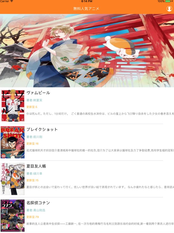 Screenshot #4 pour 人気アニメ-毎日更新コミック本