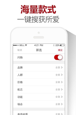 腕表商城-全场正品名表低至3.9折 screenshot 4