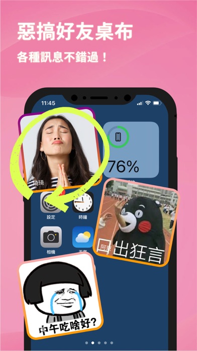 咻拍-情侶、朋友、閨蜜必備的社交Widget APP Screenshot