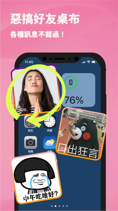 咻拍-情侶、朋友、閨蜜必備的社交Widget APPのおすすめ画像3