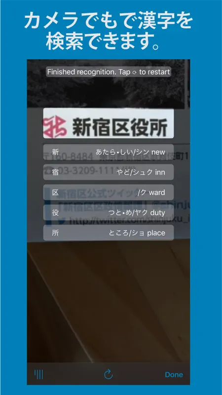 漢字検索 Pro screenshot 2 of 7