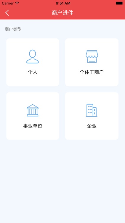 吴江银行一码通