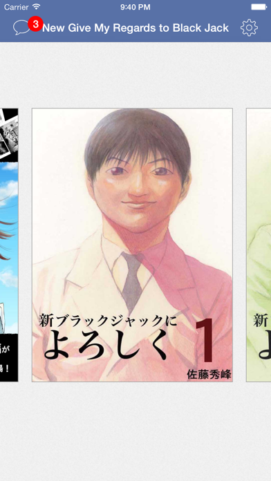 How to cancel & delete New Give My Regards to Black Jack -Japanese Comics from iphone & ipad 1
