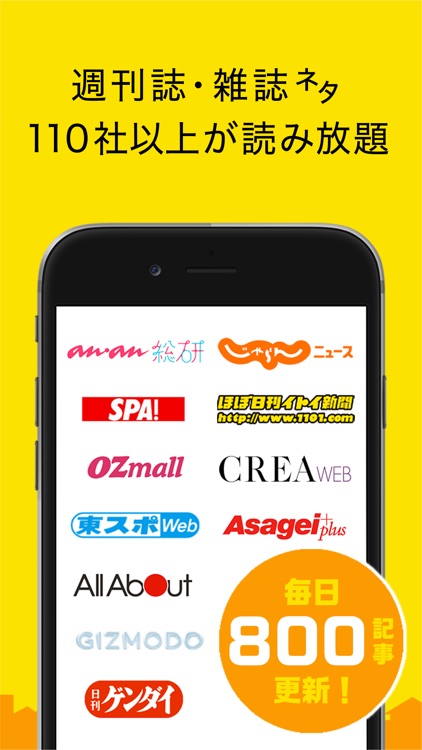 ネタりか screenshot-4