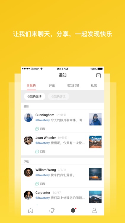 Weico国际版