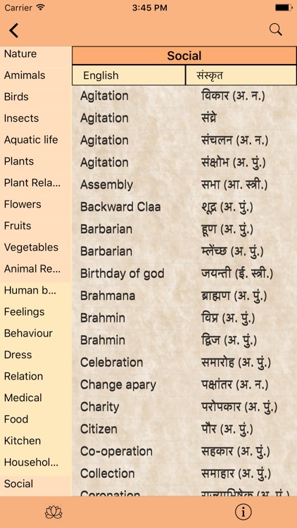 English-Sanskrit-Dictionary screenshot-5