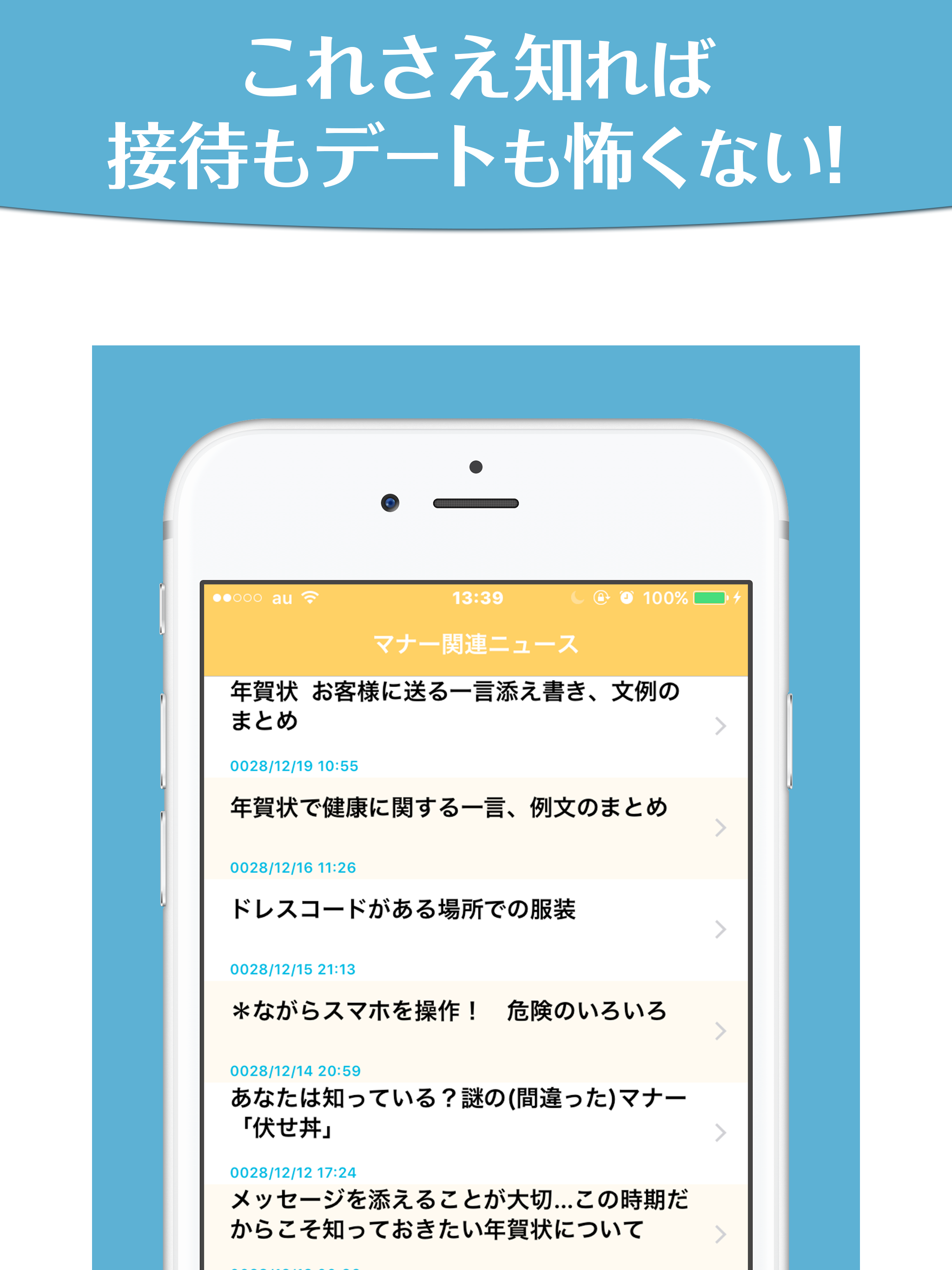 知っておきたい食事のマナー違反
