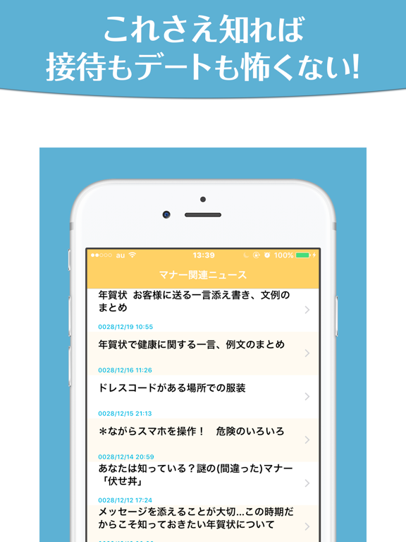 Screenshot #6 pour 知っておきたい食事のマナー違反