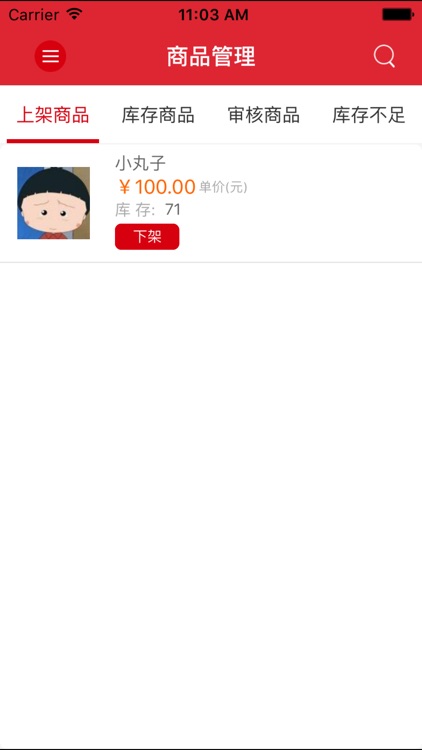 北大荒文旅商家版 screenshot-3