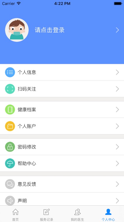 巨医网（大众版） screenshot-3