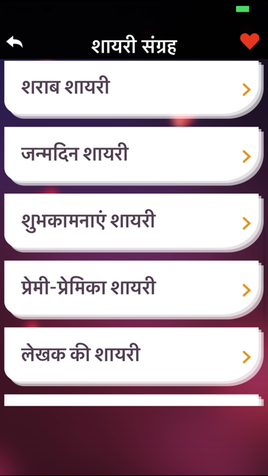 Dard Shayari Hindi Collection Screenshot