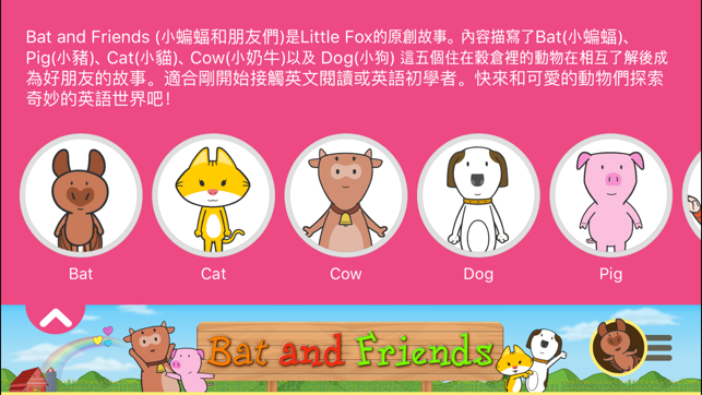 Bat and Friends - Little Fox 故事書(圖3)-速報App