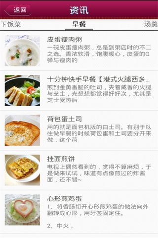 威海餐饮 screenshot 3