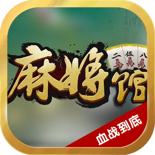 Mahjong:the most authentic Sichuan joy mahjong