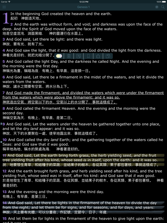 Screenshot #5 pour Chinese English Bilingual Bible King James Version