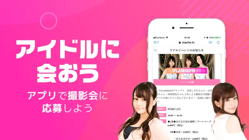 ライブ配信マシェバラ-登録なしで視聴＆ライブ配信が楽しめる！ screenshot 3 of 8