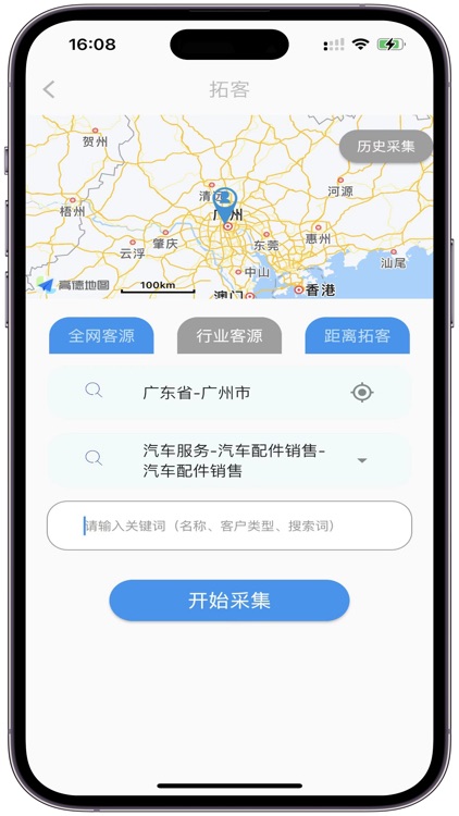 天眼客源pro-拓客找客源