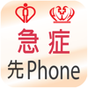 威院急症先Phone (PWH AE Aid) - Hospital Authority