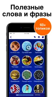 utalk 150+ языков для изучения айфон картинки 3