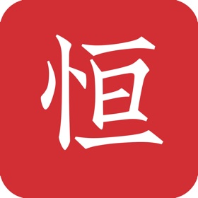 螢幕擷取畫面 (5) 恒修居国学-古诗词之美
